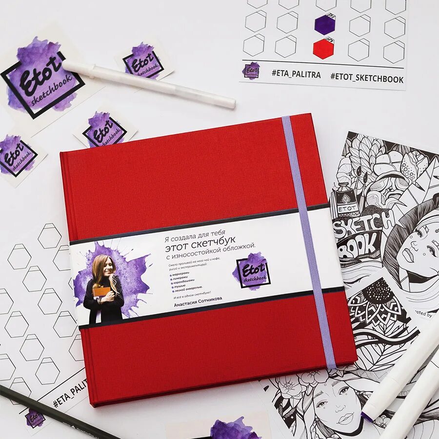 Скетчбук 20 20. 280*280мм 200г/м2 /акварельнаябумага 3075. Скетчбук 20 20. Скетчбук фломастеры карандаши. Фиолетовая обложка.