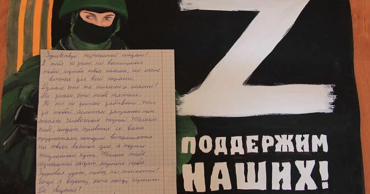 Открытка солдату 3 класс рисунок. Акция письмо солдату от школьника. Письмо солдату от школьника рисунок. Рисунок солдату от школьника 2022. Солдату от школьника 2022.