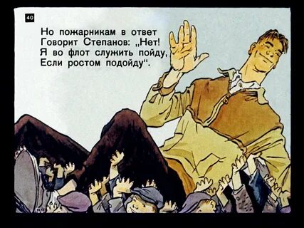 Скажи степаны