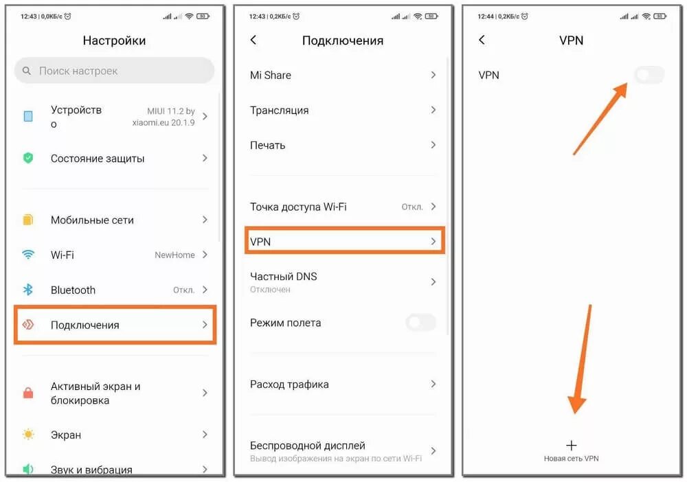 Настроить каналы на ксиоми. Как отключить VPN на андроиде Xiaomi Redmi. Как настроить впн на Сяоми. Новая сеть VPN для Xiaomi. Что такое VPN В телефоне Xiaomi.