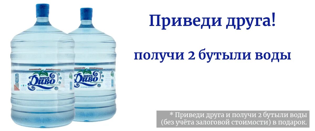 Воду воронеж телефон. Диво вода Воронеж. Воронежская вода. Мега диво вода Воронеж. The вода Воронеж.