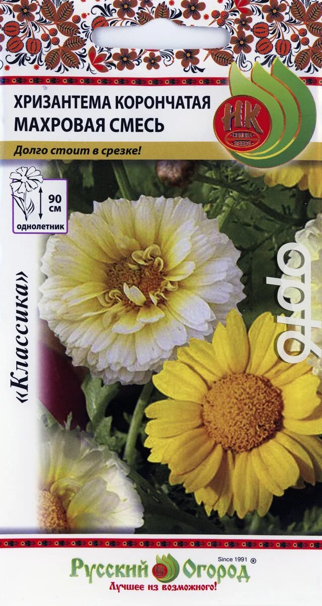 Семена хризантемы махровой. Хризантема многоцветковая корейская смесь. Семена хризантемы махровой. Семена хризантема многолетняя корейская махровая смесь. Семена хризантемы махровой.