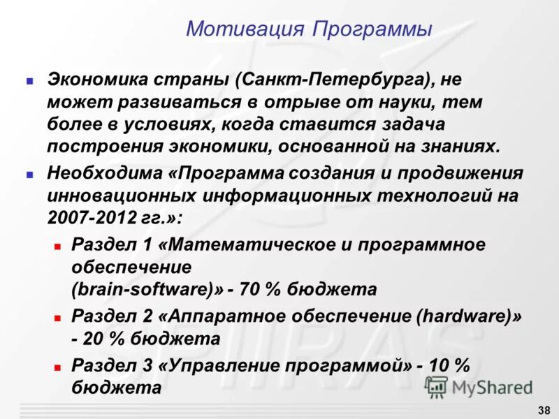 Программа мотив. Мотив личный кабинет. Мотив программа документооборота. Мотив программа. Эдо мотив.
