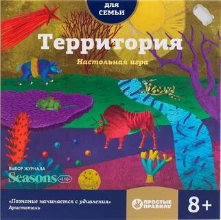 Территория игр настольные игры