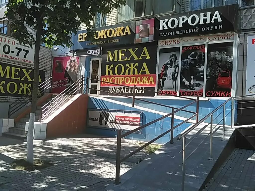 Магазин курток великий новгород. Мех кожа брянск. Ателье меха и кожи. Сибирские меха великий новгород. Ателье меха и кожи.