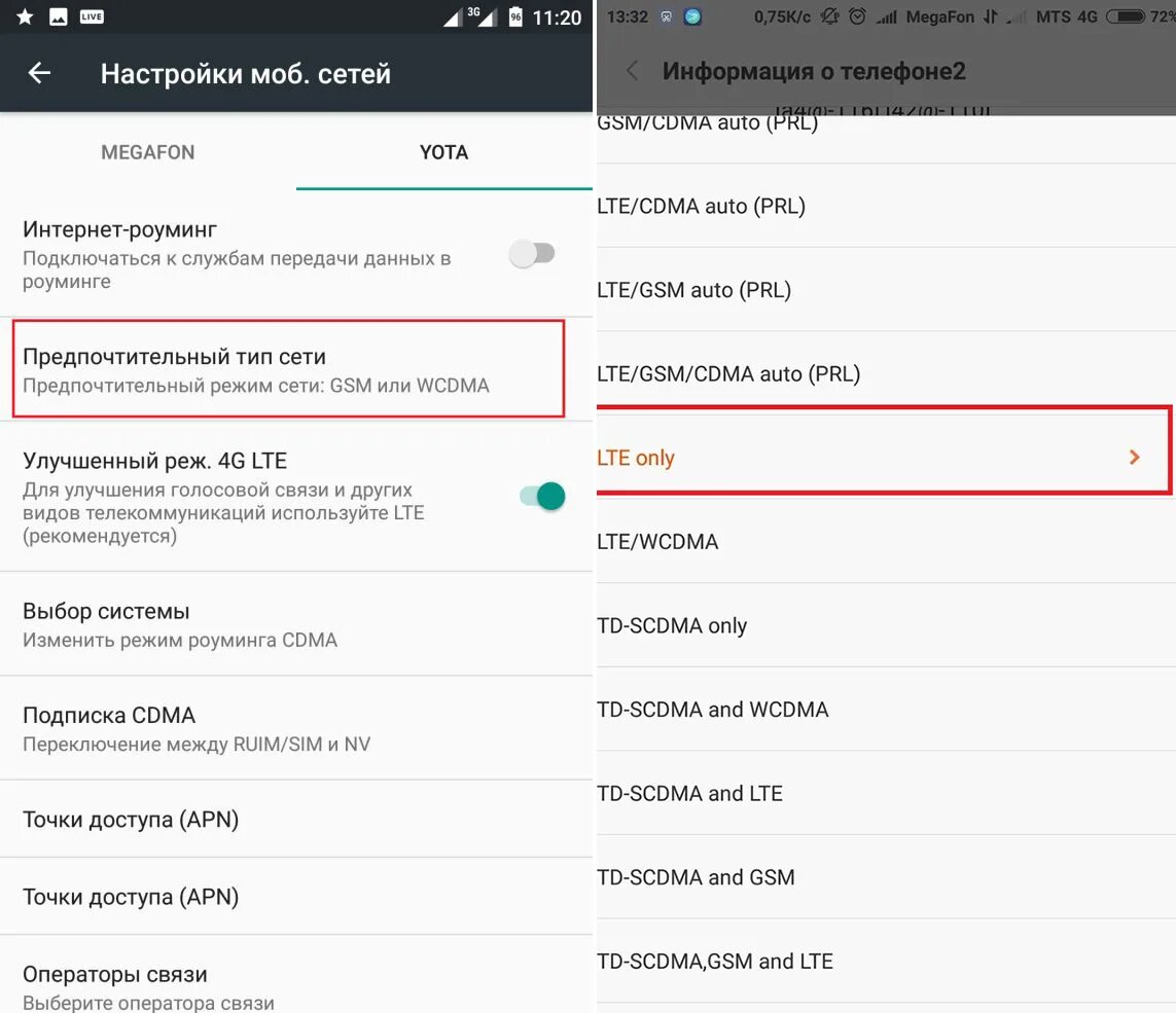 Не видит телефон сяоми. Настройка интернета на телефоне. Настройки Сяоми. Редми мобильные данные. Настройки телефона Сяоми.