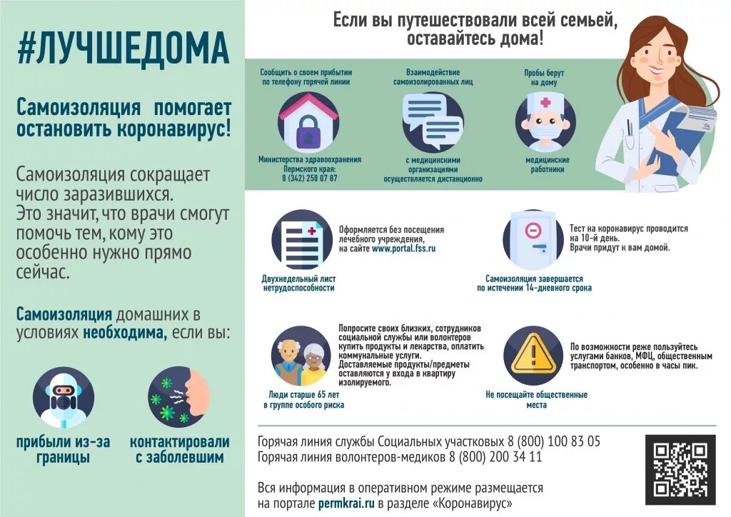 Можно выходить на работу после коронавируса. Что делать если контактировал с больным. Как делают тест на коронавирус. Продолжительность карантина при коронавирусе. Коронавирус способы заражения.