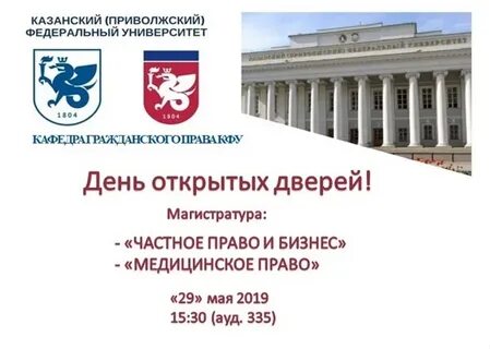 Кфу право