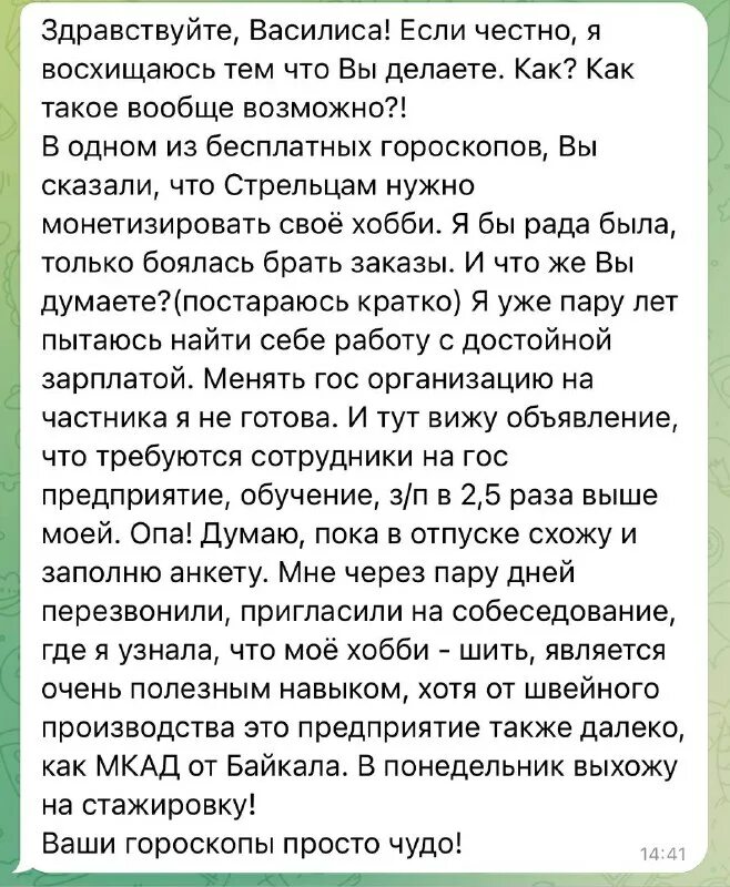 предсказания на 2024 год василисы володиной. предсказания на 2024 год василисы володиной. предсказания на 2024 год василисы володиной. василиса володина вконтакте. василиса володина давай поженимся.