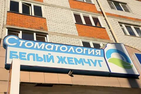Платные клиники чебоксары