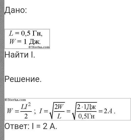 Магнитный поток катушки витки Индуктивность. Индуктивность катушки через магнитный поток. Индуктивность катушки при силе тока 6.2. Индуктивность катушки при сила тока 6 энергия 0.54. Имеется катушка индуктивностью