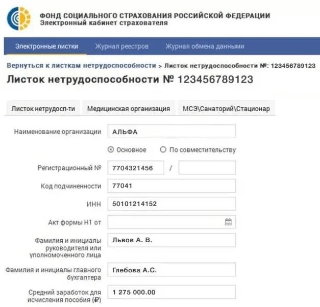 Начисление задолженности по исполнительному листу проводки. Исполнительный лист по удержанию зп. Удержана из зарплаты сумма алиментов по исполнительным листам. Заявление судебным приставам об удержании с зарплаты. Образец заявления судебным приставам по исполнительному листу.