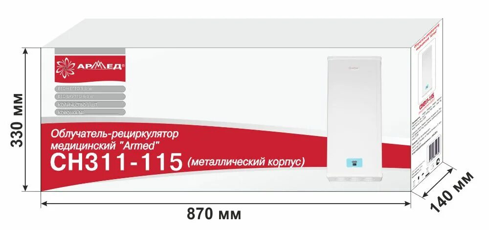 Армед адрес. Армед СН 311-115. Рециркулятор сн311-115. Армед рециркулятор 311-115. Облучатель-рециркулятор медицинский Armed ch311-115.