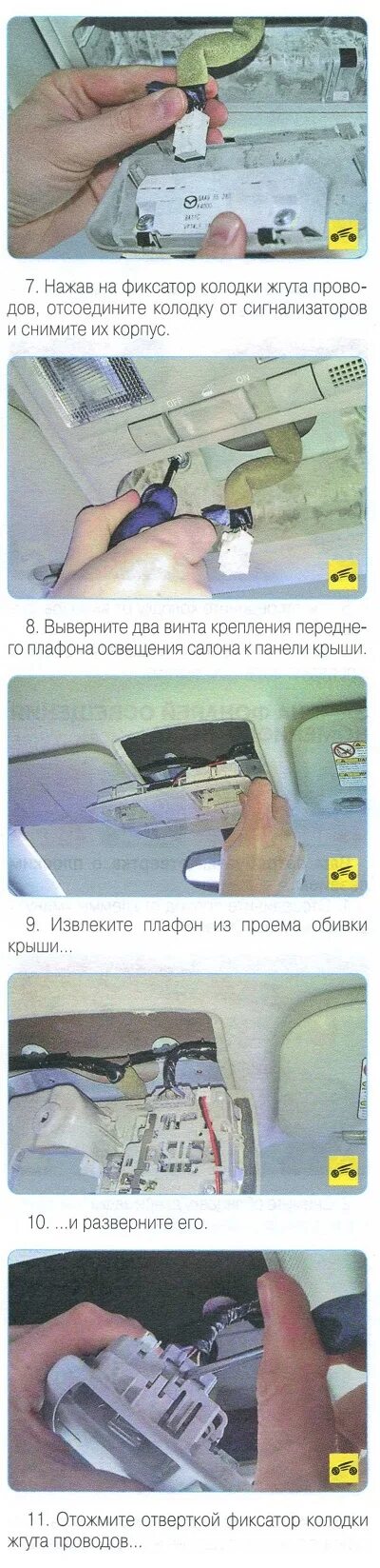 Плафон освещения салона газель - купить по низкой цене на Яндекс Маркете - стран