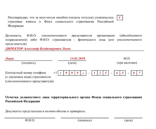 Образец заполнения заявления по больничному листу. Образец заполнения больничного листа .заявление о выплате пособия. Образец заполнения заявления на больничный лист 2021. Бланк заявления на больничный лист ФСС образец.