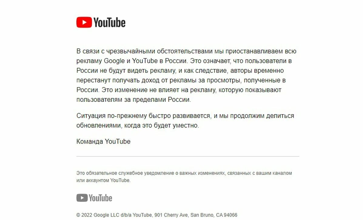 Ютуб отключил монетизацию. Отключение ютуба в России. Ютуб отключат. Блогерам отключили монетизацию российским.