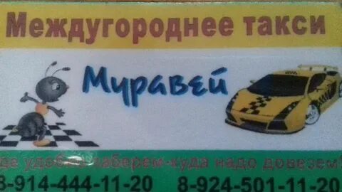 Такси забайкальск