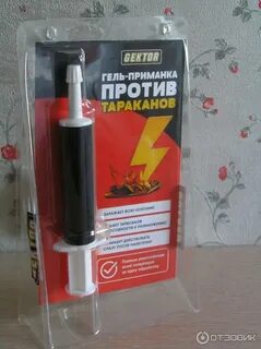 Гель приманка