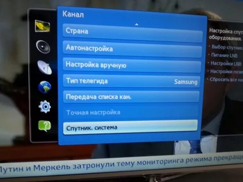 Как переключать каналы на самсунг. Настройка ТВ каналов. Автонастройка каналов. Как настроить каналы. Спутниковое ТВ каналы.