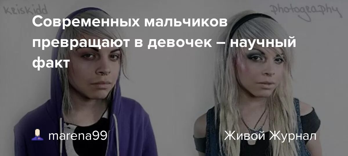 Превращение мальчика в девочку рассказы