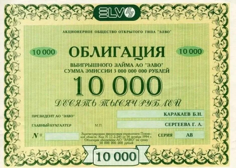 Как быстро инвестор может продать облигации. Облигация. облигация это ценная бумага. государственные облигации. облигация образец.