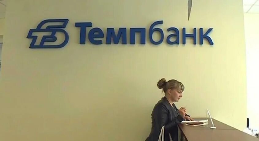 Акционерный банк капитал. Темпбанк. ПАО МАБ "Темпбанк" логотип. Темпбанк персонал Москва.