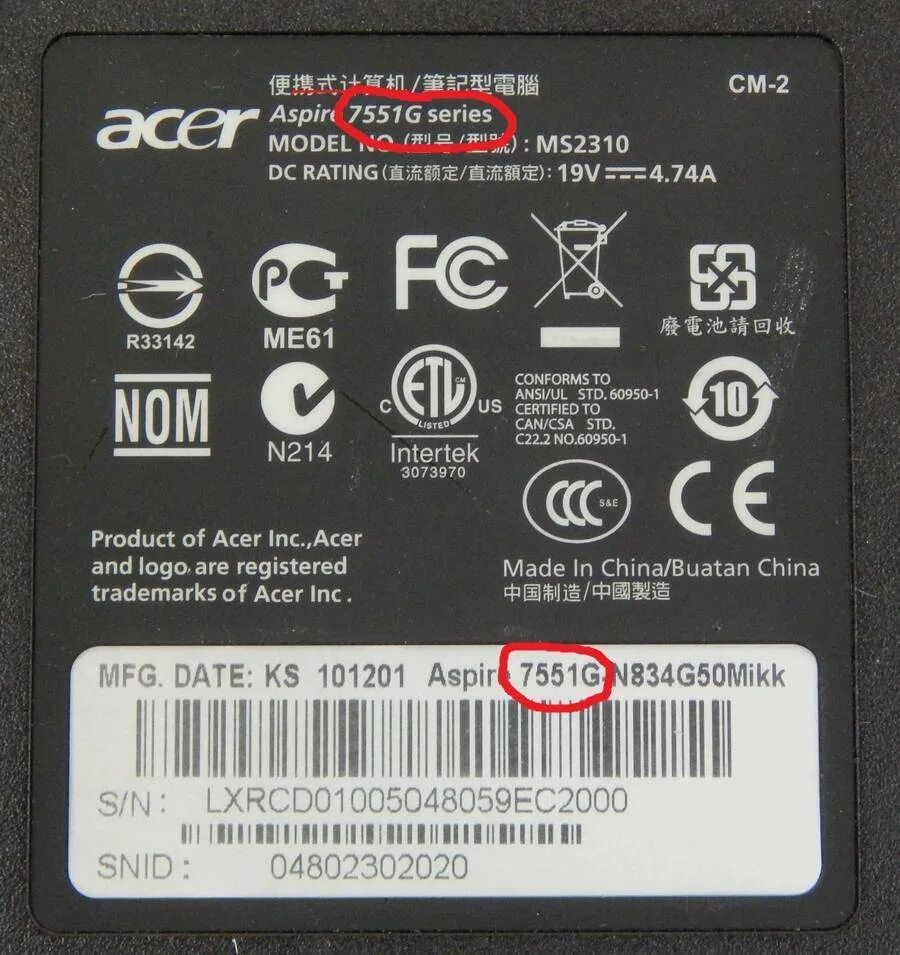 Как узнать полное название ноутбука. Модель ноутбука acer x16-96095. ноутбук lenovo номер модель. модель ноутбука по серийному номеру acer. парт номер ноутбука acer.