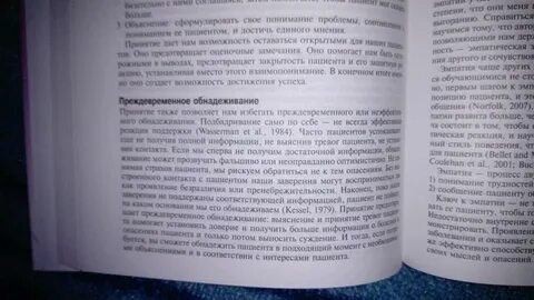 Навыки коммуникации книги