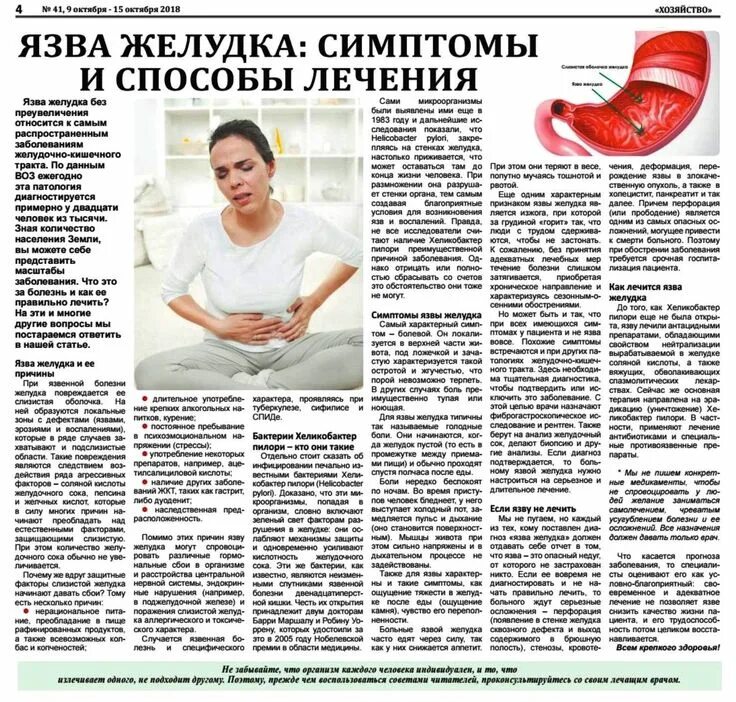 Стрессовая язва желудка проявляется чаще. Признаки язвы желудка симптомы. комментарий при язвенной болезни. лекарства для желудочно-кишечного тракта. причины язвенной болезни.