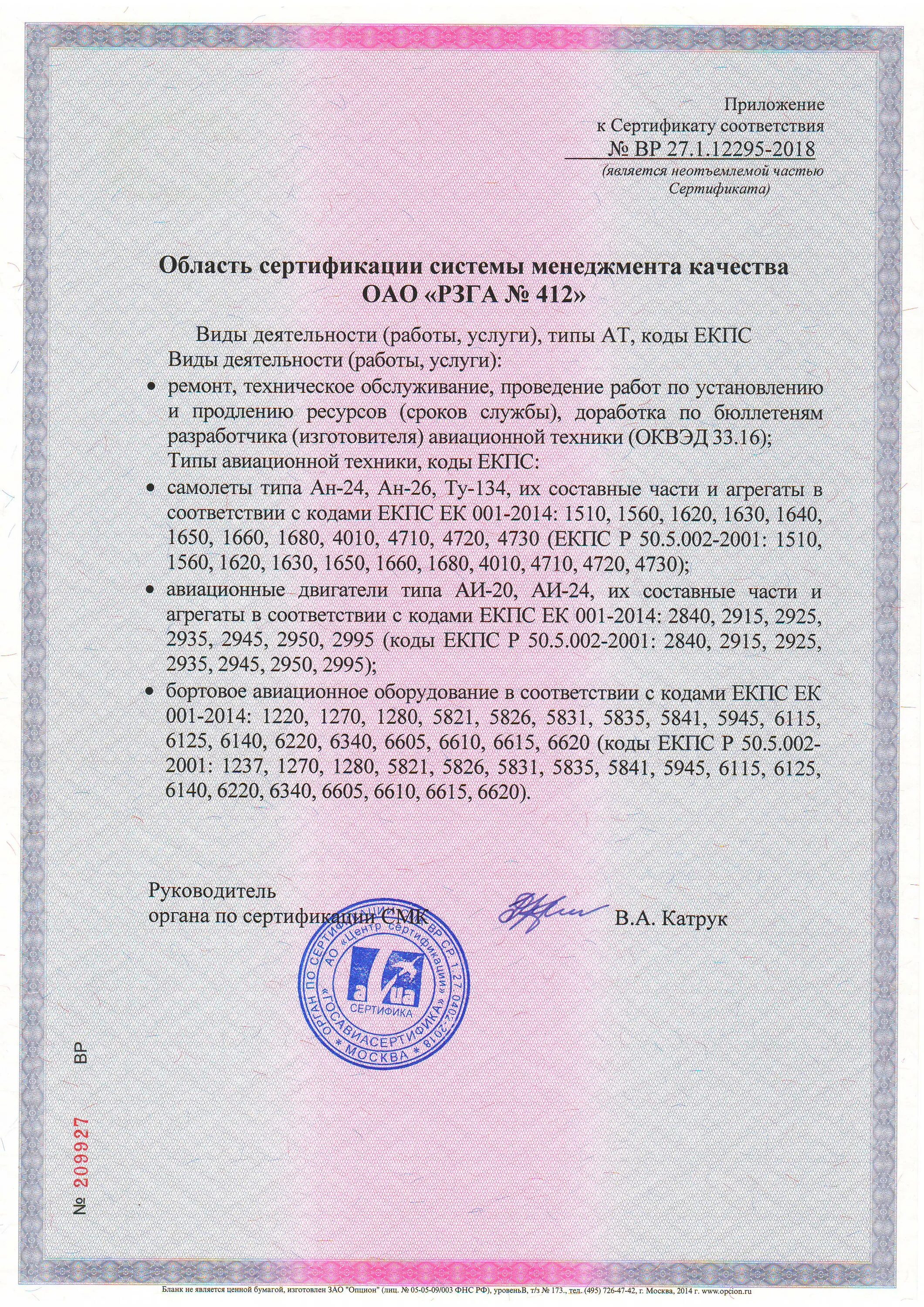 Сертификат приложения города. Сертификат приложения города. Гарантийный сертификат. Сертификат приложения города. Сертификат по программному обеспечению.