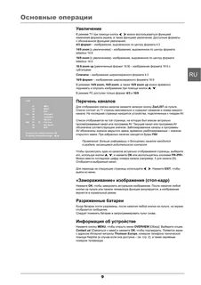 Инструкция thomson