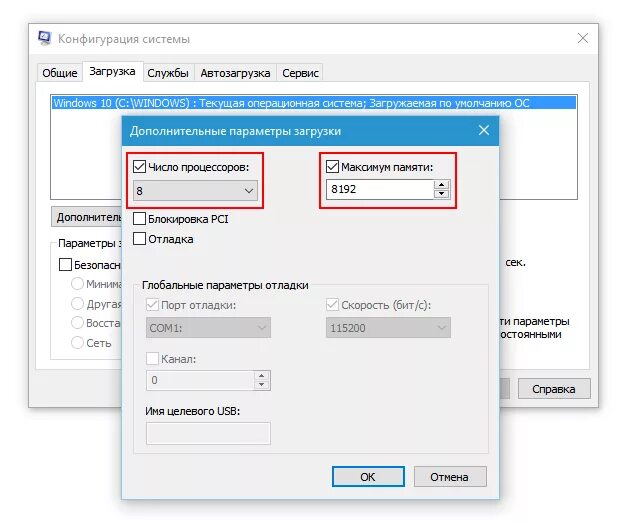 Почему закрывается конфигурация системы. Параметры конфигурации системы. конфигурация системы дополнительные параметры загрузки. msconfig дополнительные параметры загрузки число процессоров. конфигуратор системы.