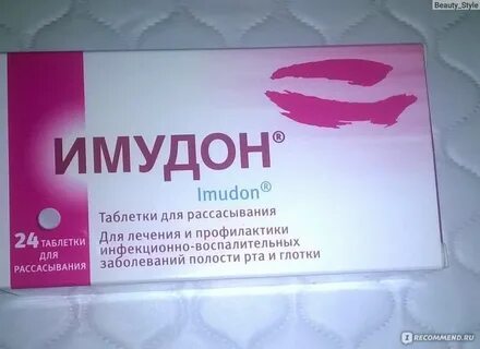 Иммуномодуляторы для горла
