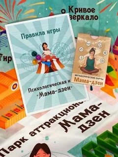 Мамином дзен