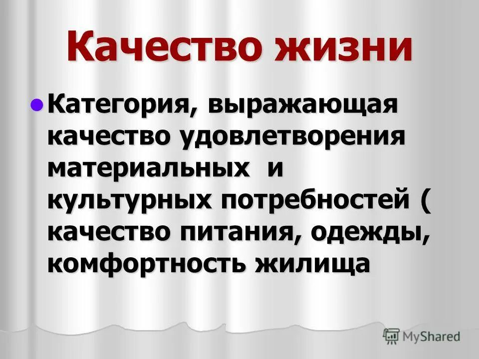 Качеством выражающим. Качеством выражающим. Сущность профессиональной мобильности. Качество свойство примеры в философии. Качеством выражающим.