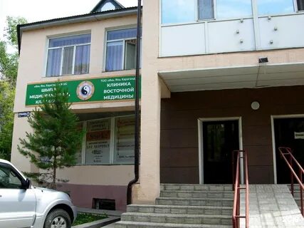 Клиники в караганде