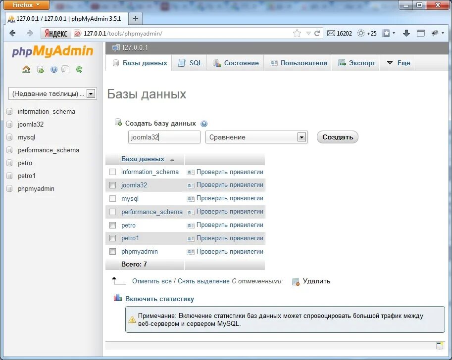 Как импортировать phpmyadmin. Структура phpmyadmin.