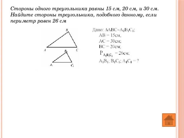 Вычисли (27+9):3. Вычислите: 5 12 − 3 20. 3. Вычислить -7+3 2. Вычислите 11/20 5/12-7/8 +3.