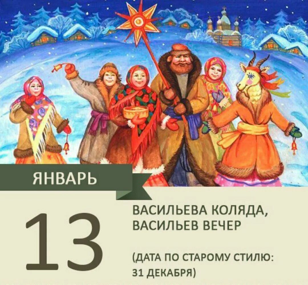Святки с какого числа и по какое