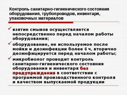 Метод контроль наличия в средах
