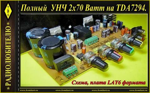 Полный унч