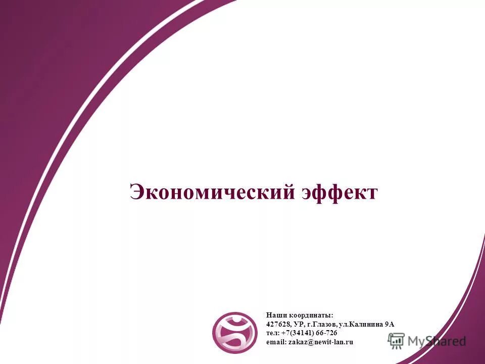 общество ограниченной ответственностью ново