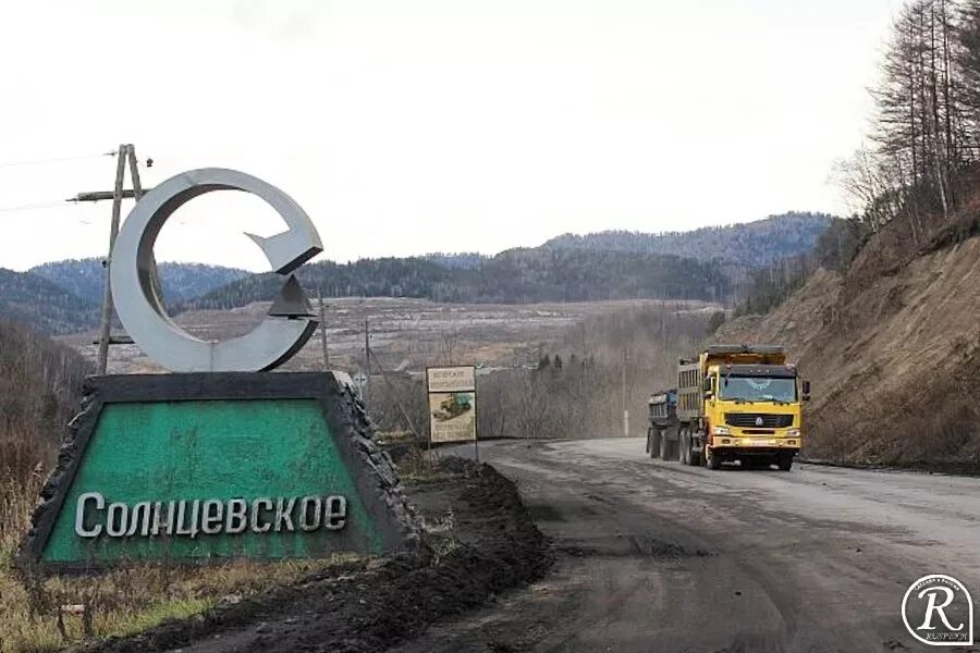 Сахалин разрез. Шахтёрск сахалинская область восточная горнорудная компания. разрез солнцевский сахалин. солнцевский угольный разрез сахалин. угольный разрез сахалинская область углегорский район.