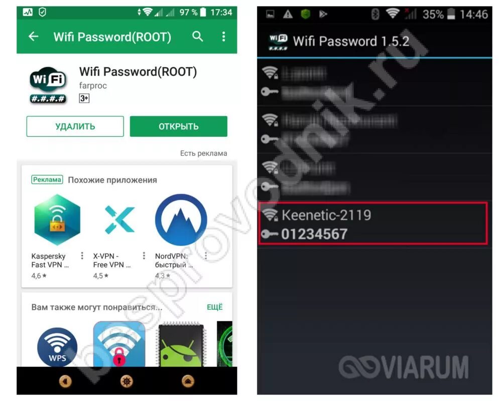 Wifi телефон программа. Пароль от вайфая на телефоне. пароль от вай фая на телефоне. узнать пароль на вай фай на андроиде. как узнать пароль от вайфая на телефоне.