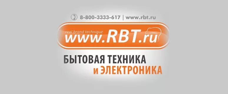 До скольки работает рбт. Рбт бытовая техника. рбт лого. рбк магазин бытовой техники. рбт техника товары.