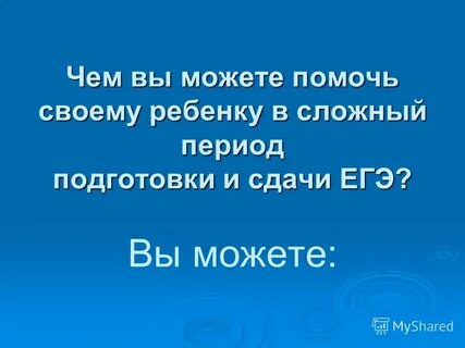 Сложный период