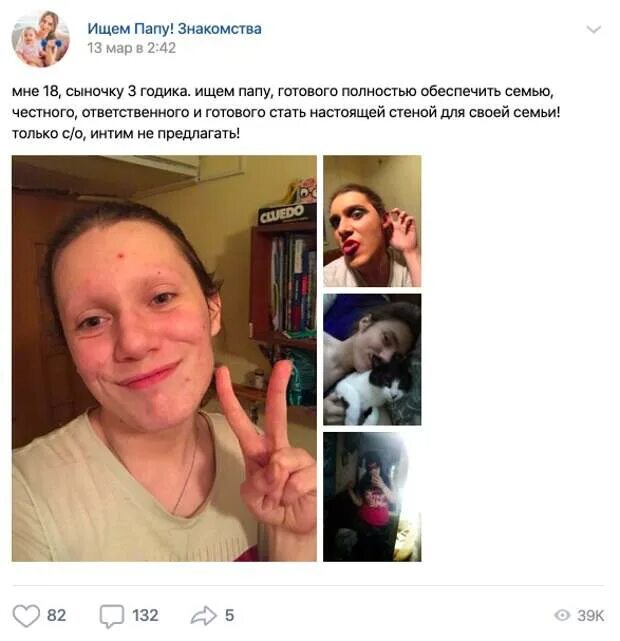 Где найти новую маму