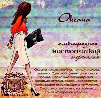 Смешные картинки оксаны