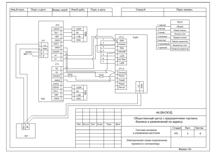 Считыватель болид схема подключения с2000-2. Расключение контроллера с2000-2. С 2000 2 схема. Схема подключения с2000-2 и два считывателя к контроллеру. С2000-2 расключение схема.