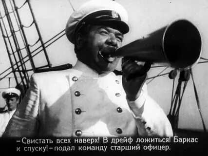 Свистать